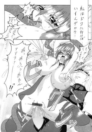 Junrei Tenshi Soushuuhen-Jou Page #16