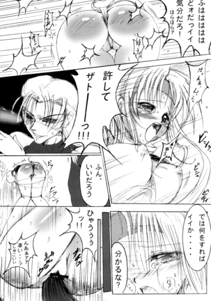 Junrei Tenshi Soushuuhen-Jou Page #45