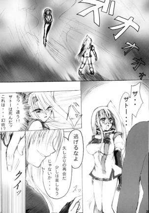 Junrei Tenshi Soushuuhen-Jou Page #38