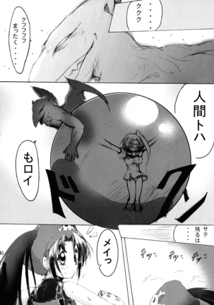 Junrei Tenshi Soushuuhen-Jou Page #49