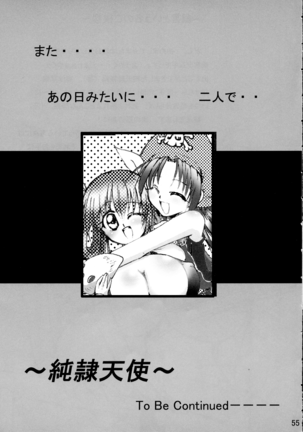 Junrei Tenshi Soushuuhen-Jou Page #54