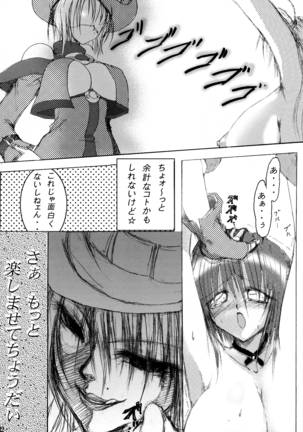 Junrei Tenshi Soushuuhen-Jou Page #41