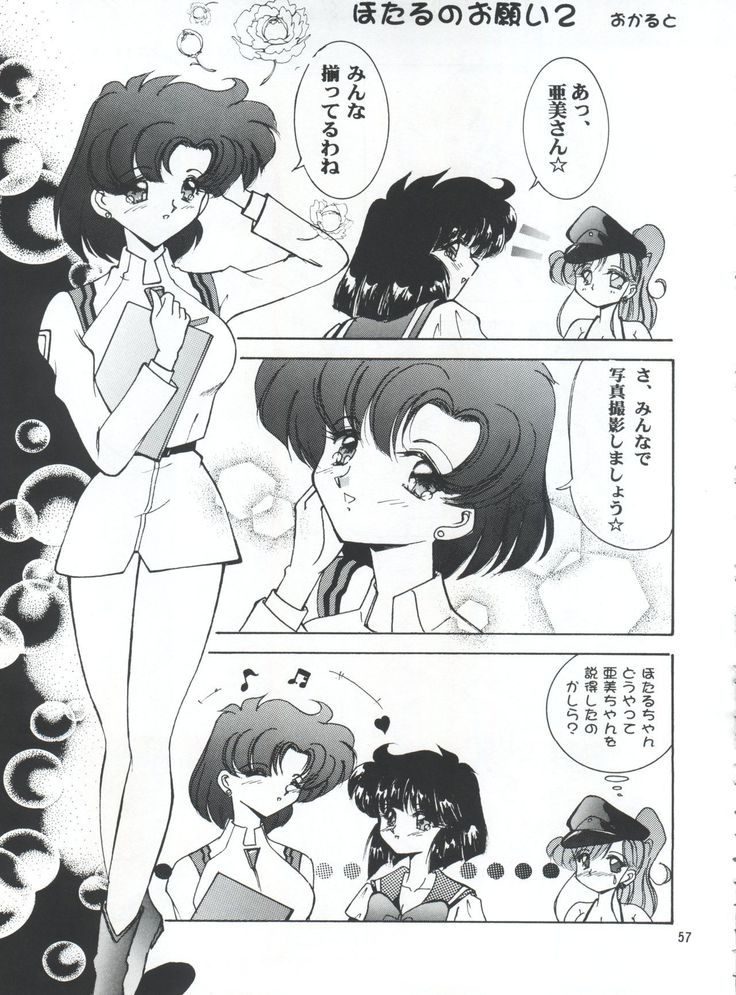 LESBOS MILLENNIUM