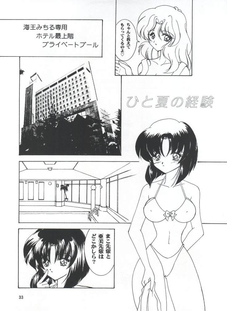 LESBOS MILLENNIUM