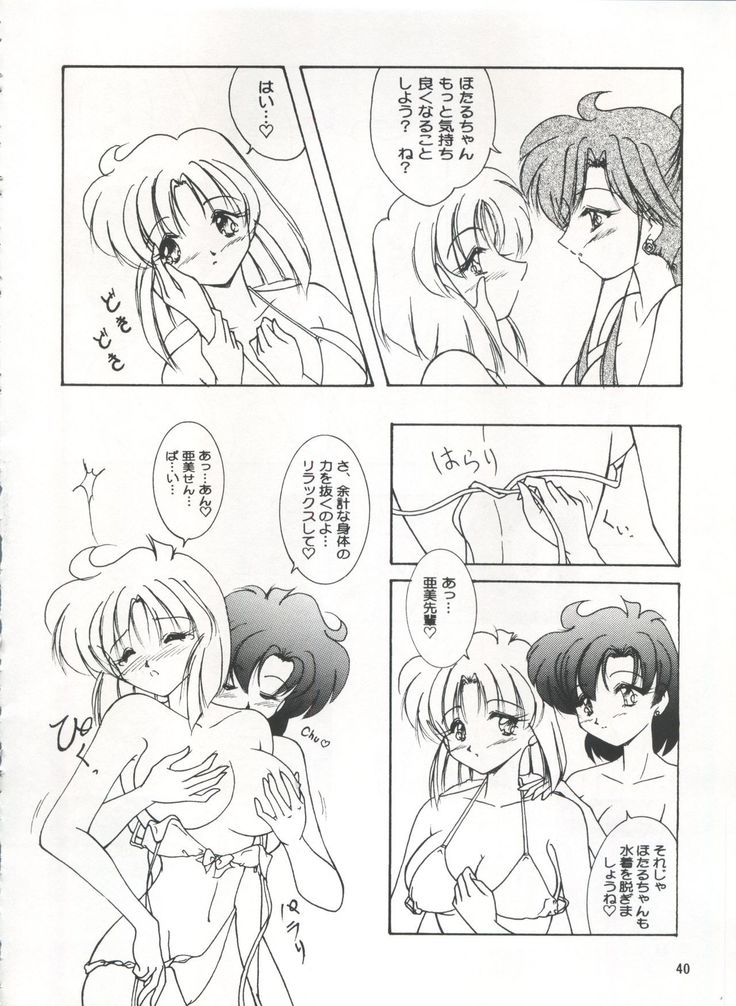 LESBOS MILLENNIUM