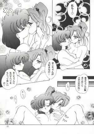 LESBOS MILLENNIUM Page #73