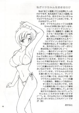 LESBOS MILLENNIUM Page #69