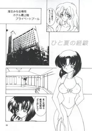 LESBOS MILLENNIUM Page #34