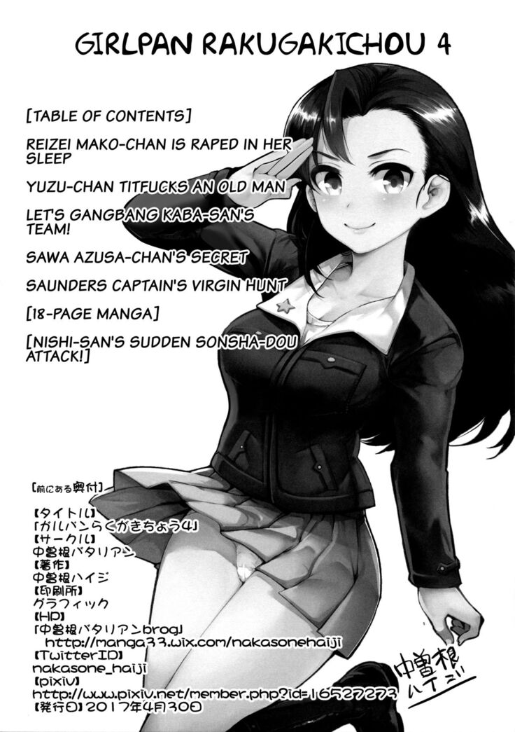 GirlPan Rakugakichou 4