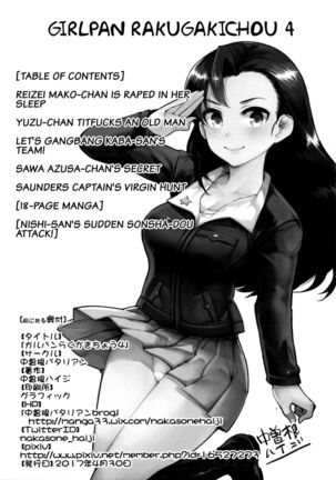 GirlPan Rakugakichou 4 Page #2