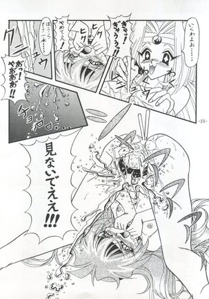 BTB-21 Kyou no Ohiru wa Viking Kanzenban - Page 28