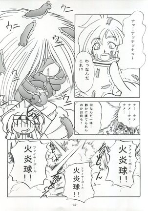 BTB-21 Kyou no Ohiru wa Viking Kanzenban Page #40