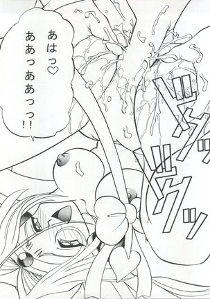 BTB-21 Kyou no Ohiru wa Viking Kanzenban Page #64