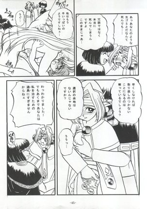 BTB-21 Kyou no Ohiru wa Viking Kanzenban Page #48