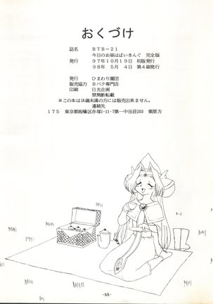 BTB-21 Kyou no Ohiru wa Viking Kanzenban Page #71