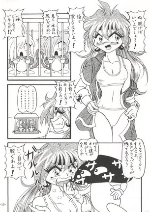 BTB-21 Kyou no Ohiru wa Viking Kanzenban - Page 13