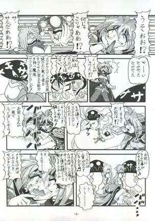 BTB-21 Kyou no Ohiru wa Viking Kanzenban - Page 12