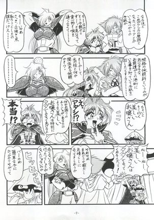 BTB-21 Kyou no Ohiru wa Viking Kanzenban - Page 10