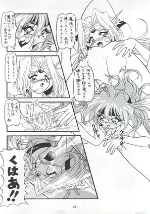 BTB-21 Kyou no Ohiru wa Viking Kanzenban Page #24