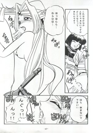 BTB-21 Kyou no Ohiru wa Viking Kanzenban - Page 50