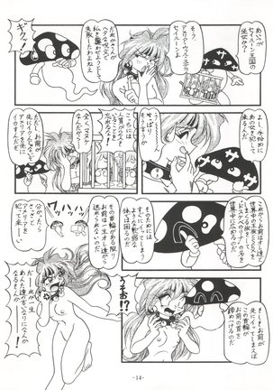 BTB-21 Kyou no Ohiru wa Viking Kanzenban - Page 17