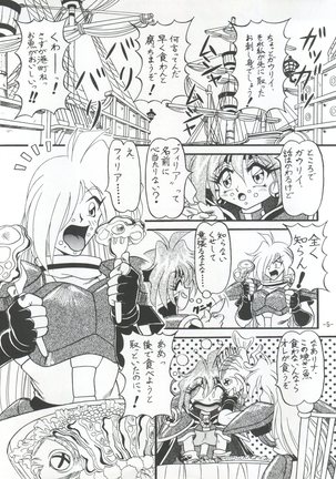 BTB-21 Kyou no Ohiru wa Viking Kanzenban - Page 8