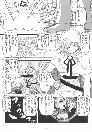 BTB-21 Kyou no Ohiru wa Viking Kanzenban - Page 9