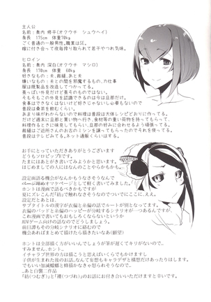 Shiragasane-zen／tan- Page #29