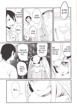 Shiragasane-zen／tan- Page #16