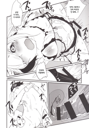 Shiragasane-zen／tan- Page #21