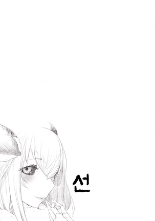 Shiragasane-zen／tan- Page #26