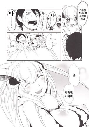 Shiragasane-zen／tan- Page #25