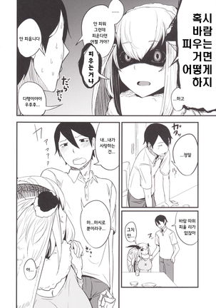Shiragasane-zen／tan- Page #17