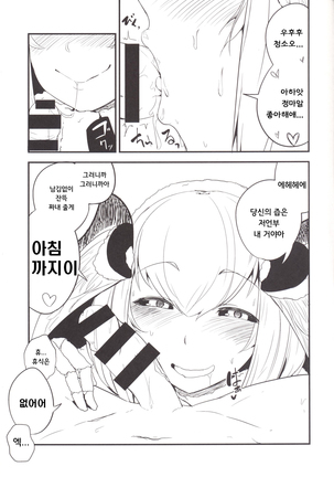 Shiragasane-zen／tan- Page #14