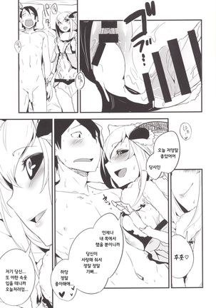 Shiragasane-zen／tan- Page #24