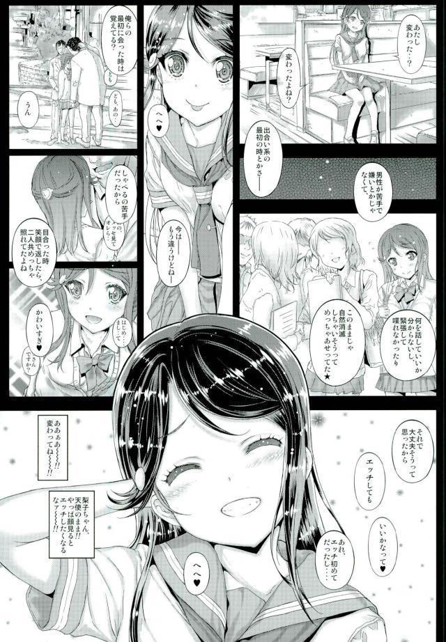 素人女子校生さくらうちりこちゃん生出しプチ援交