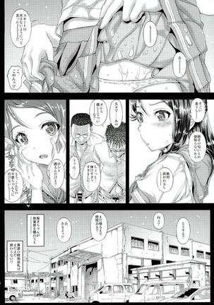 素人女子校生さくらうちりこちゃん生出しプチ援交 Page #23