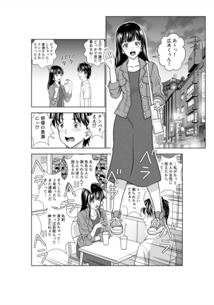 Haru Kurabe 3 - Page 64