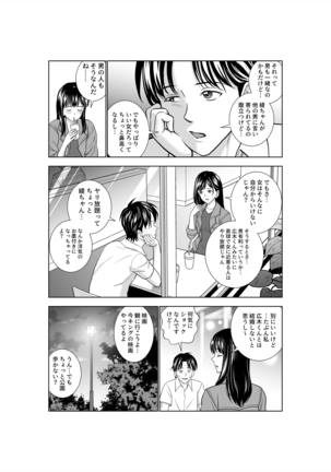 Haru Kurabe 3 - Page 66