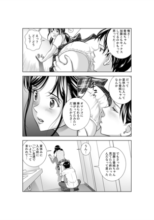 Haru Kurabe 3 - Page 60