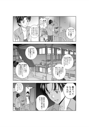 Haru Kurabe 3 - Page 33