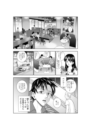 Haru Kurabe 3 - Page 31