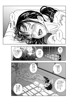 Haru Kurabe 3 - Page 41