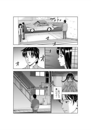 Haru Kurabe 3 - Page 32