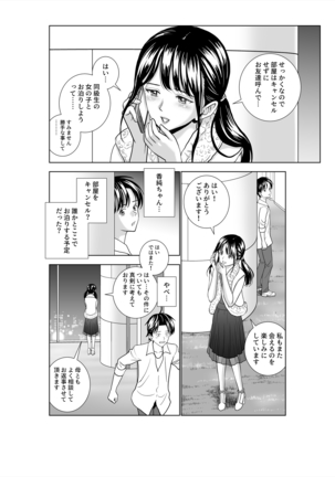 Haru Kurabe 3 - Page 92