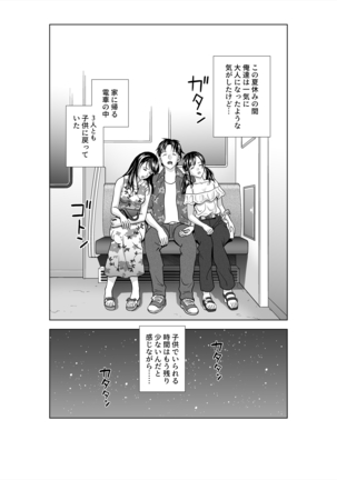 Haru Kurabe 3 - Page 140