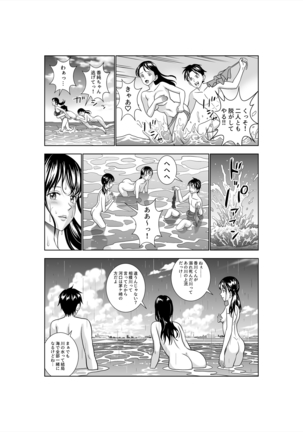 Haru Kurabe 3 - Page 121