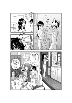 Haru Kurabe 3 - Page 22