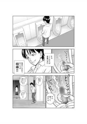 Haru Kurabe 3 - Page 91