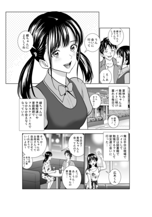 Haru Kurabe 3 - Page 27